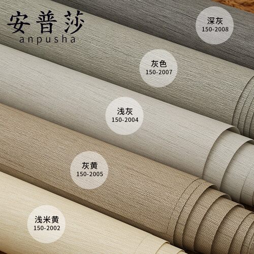 素色亚麻质感现代简约墙纸