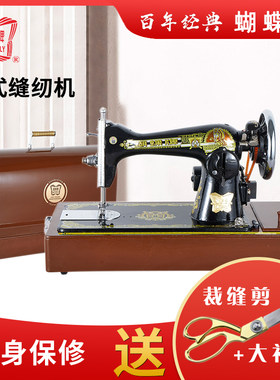 蝴蝶牌上海全金属缝纫机吃厚