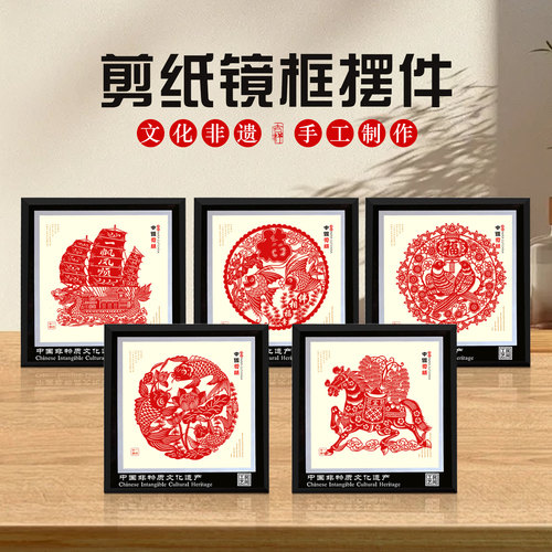 中国风窗花特色礼品送老外剪纸画