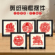 镜框剪纸画摆件中国风剪纸窗花纯手工特色外事礼品送老外小礼物
