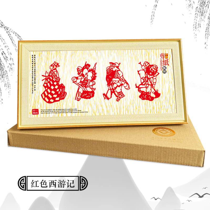 中国风特色蔚县剪纸横版镜框摆件装饰画小礼品出国定制外事工艺品