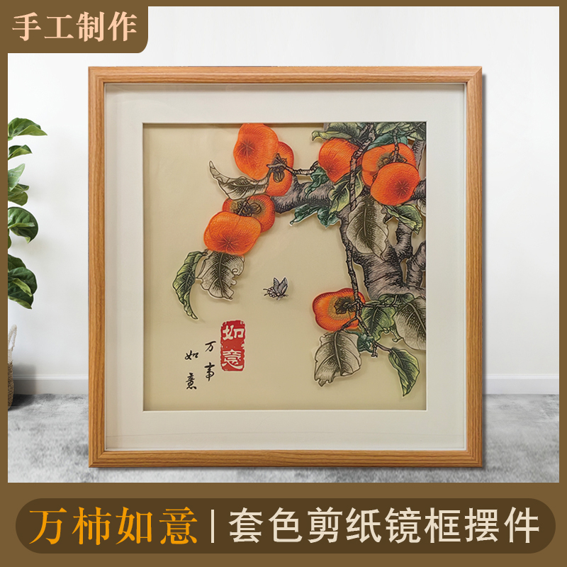 中国风特色蔚县剪纸手工窗花中式立体水果画家居装饰相框艺术礼品图片