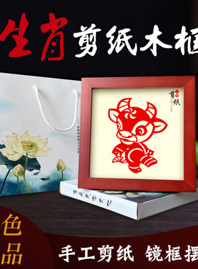 中国风特色装饰画窗花蔚县剪纸