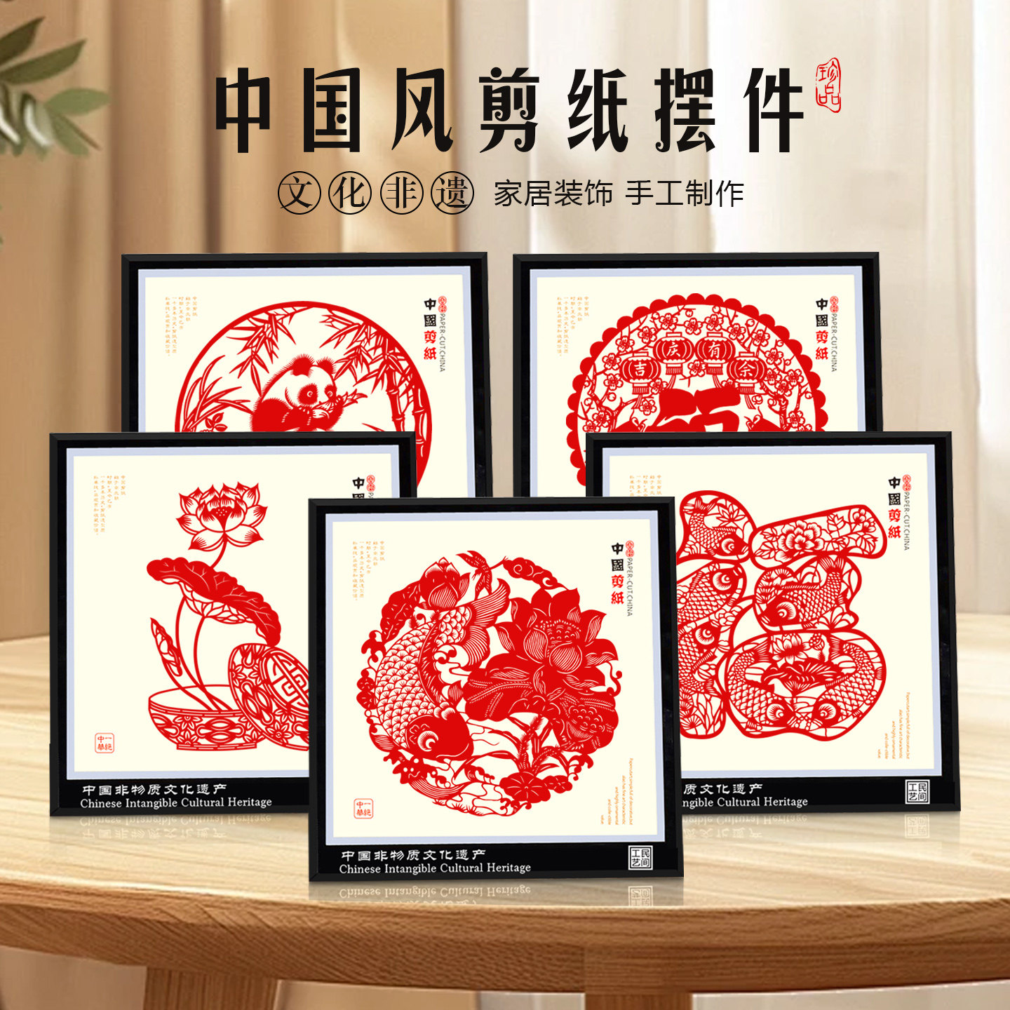 中国风特色礼品蔚县剪纸大号玻璃镜框剪纸 喜庆多款出国外事礼品