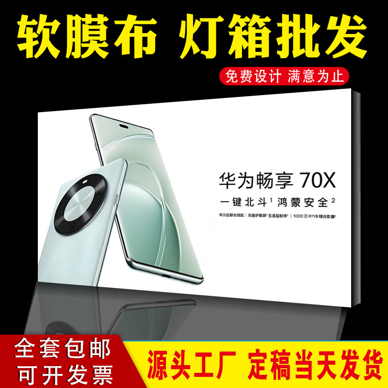 软膜灯箱广告布定制天花吊顶户外夜市led无边框卡布灯箱招牌定做