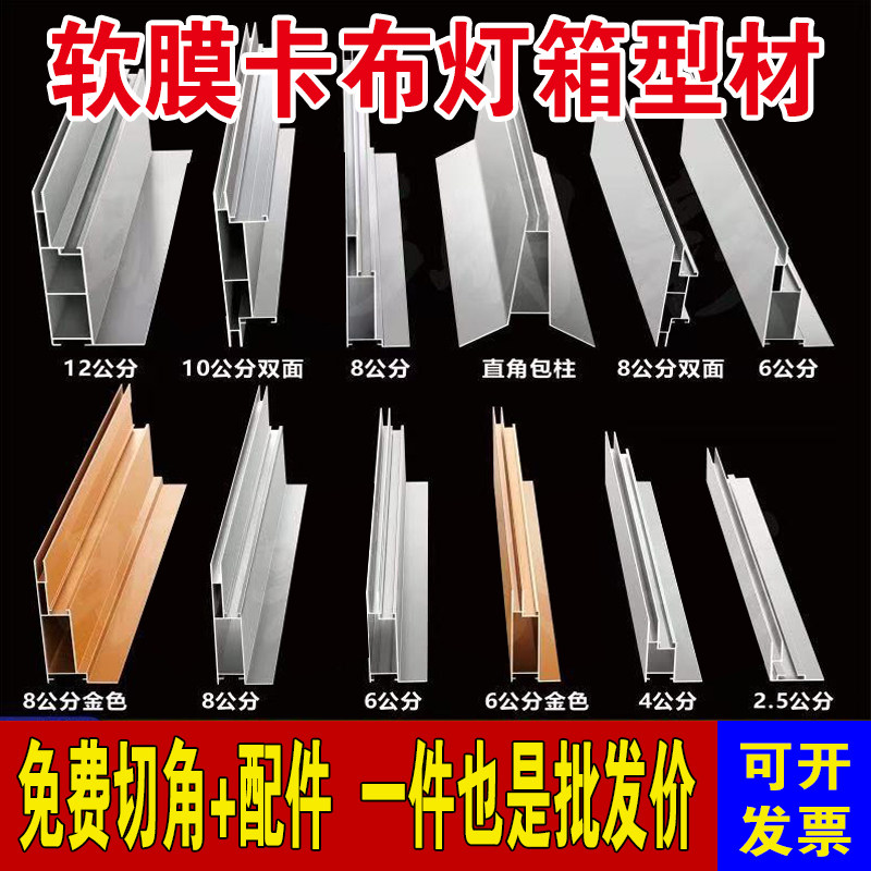 软膜卡布灯箱边框铝合金型材杜邦纸卡槽双面包柱圆形h型材广告牌
