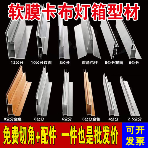 软膜卡布灯箱边框铝合金型材杜邦纸卡槽双面包柱圆形h型材广告牌