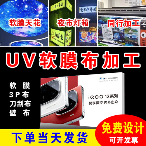 卡布uv灯箱吊顶发光灯膜天花软膜
