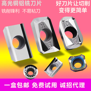 数控铝用铣刀片高光七彩APKT1604/1135/RPGT/RCGT大R角面铣飞刀粒