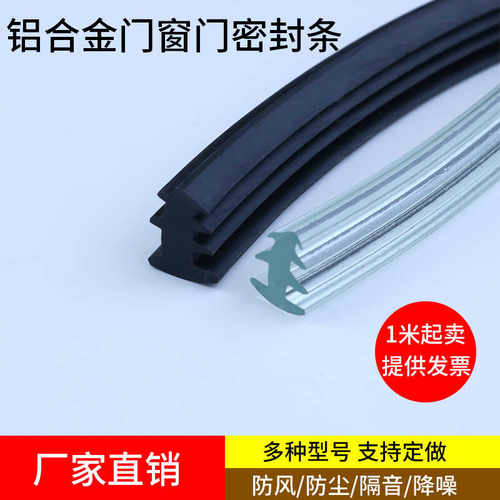 密封条嵌条橡胶条推拉窗