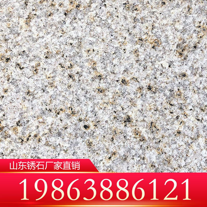 黄锈石天然花岗岩荔枝面山东锈石黄金麻花岗岩火烧面干挂地铺石