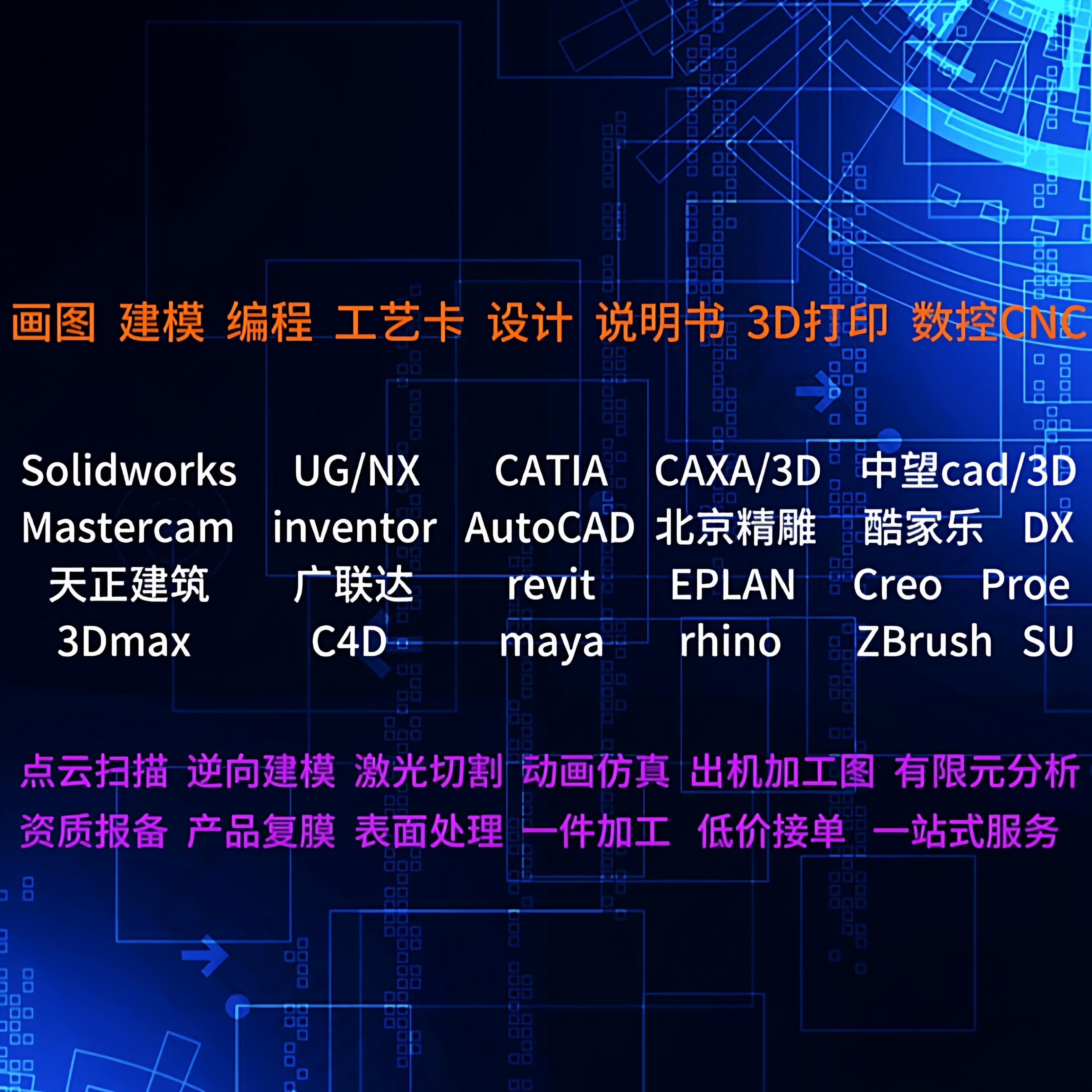 ug代画sw代画mc编程cnc加工亚克力点云扫描3d打印cad代画资质盖章