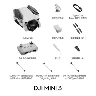 二手大疆Mini3专业航拍高清智能长续航迷你飞机适配带屏遥控器