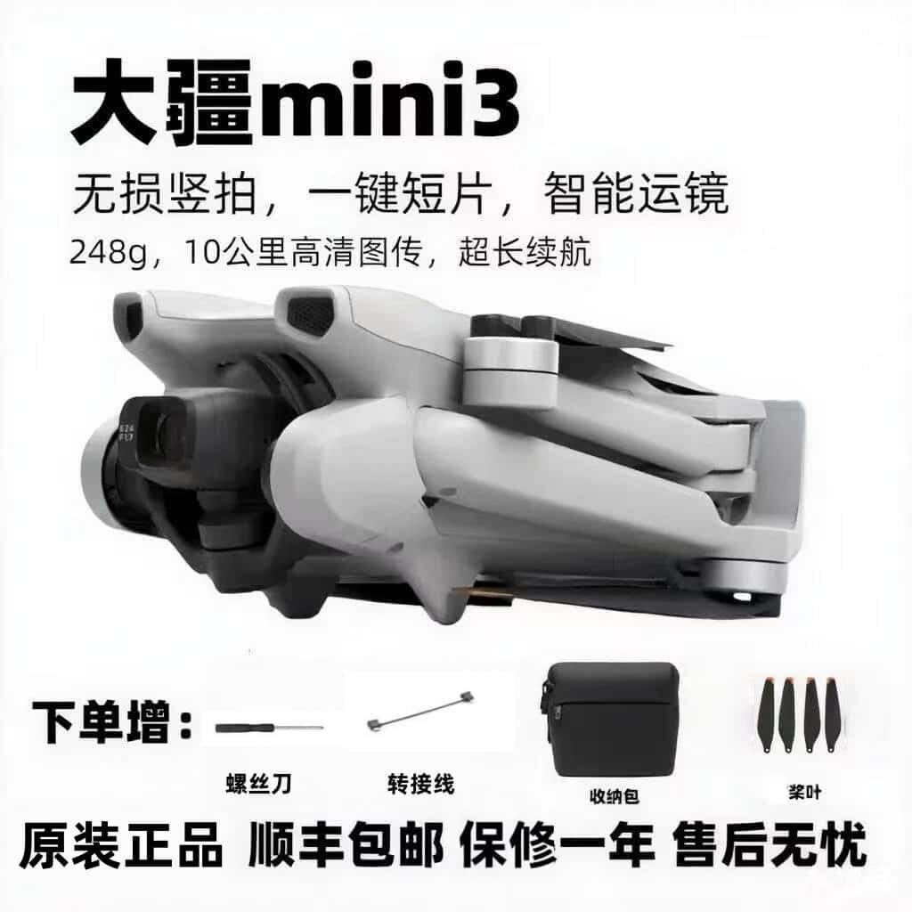 二手大疆Mini3专业航拍高清智能长续航迷你飞机适配带屏遥控器