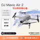 摄影旗舰影像航拍机 大疆 全新未拆封未激活 御 DJI Mavic