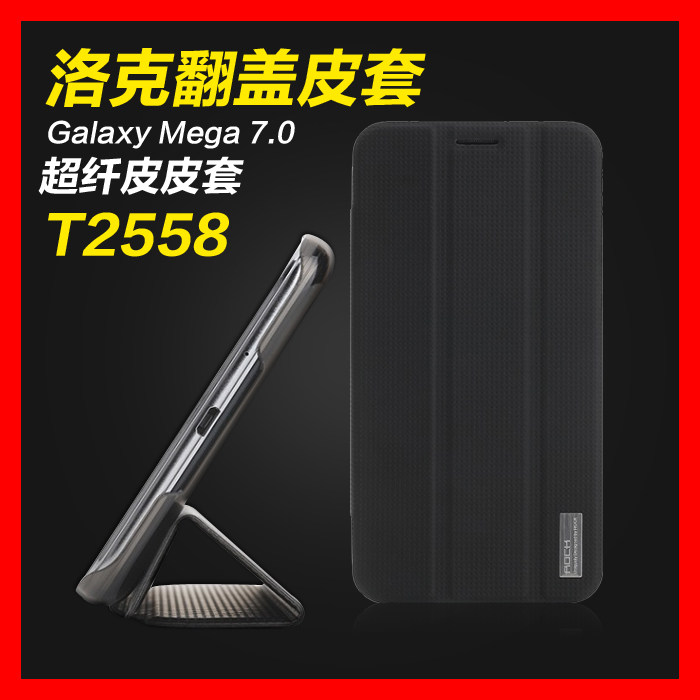 ROCK 三星Mega7.0保护套T2558手机套T2556手机壳T2558手机皮套|ruв категории Цифровые аксессуары, планшетный компьютер, аксессуары, планшетный компьютер защитный кожух/оболочка - от Buy2taobao.com для оказания профессиональной услуги покупки агента Taobao