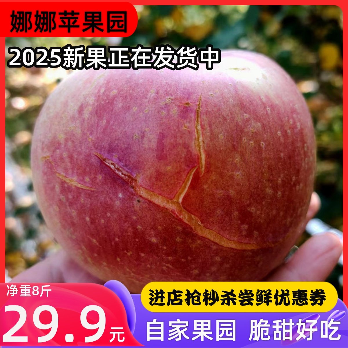 娜娜苹果园山西运城临猗大果冰糖心红富士丑苹果新鲜水果农家自产,水产肉类/新鲜蔬果/熟食,苹果,淘宝优惠券,粉丝福利购,淘宝优惠卷