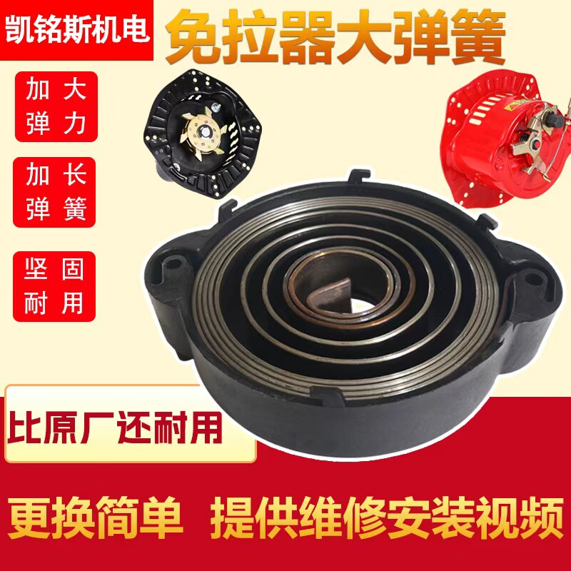 手摇免拉大力弹簧发条图片