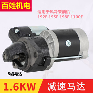 198F1100F单缸风冷柴油减速马达