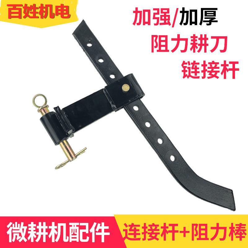 微耕机旋耕机配件阻力棒拖挂体