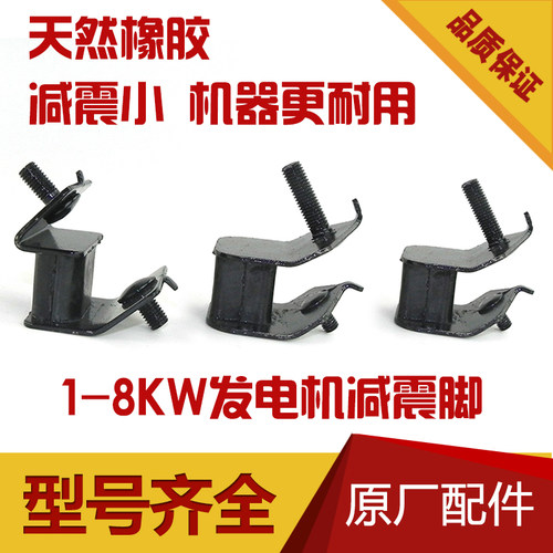 汽柴油防震脚橡胶垫发电机配件