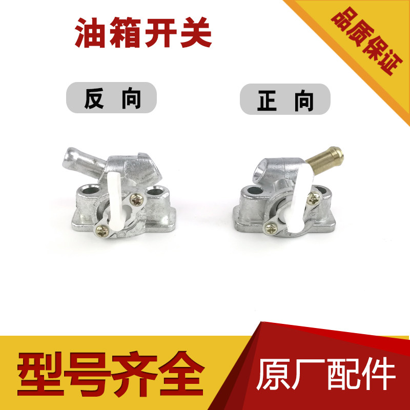 柴油发电机 微耕机配件170F173F178F186FA188F192F油箱开关 阀门图片