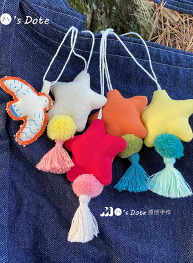 手工包挂车挂三角包星星流苏挂件苹果挂件汽车挂饰