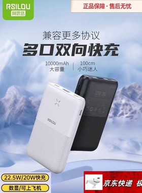 RSILUO昂达阿思20000毫安RN21便携苹果PD快充RN10超薄小巧充电宝