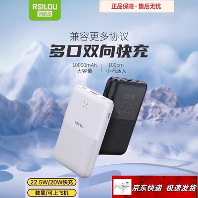 RSILUO昂达阿思20000毫安RN21便携苹果PD快充RN10超薄小巧充电宝
