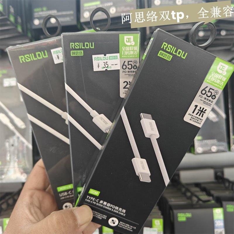 阿思络30W/20W适用苹果16充电线iphone16promax数据线15propd快充加长2米线双typec平板65W超级快充