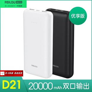 阿思络D21移动电源20000毫安充电宝大容量耐用轻便适用苹果小米华