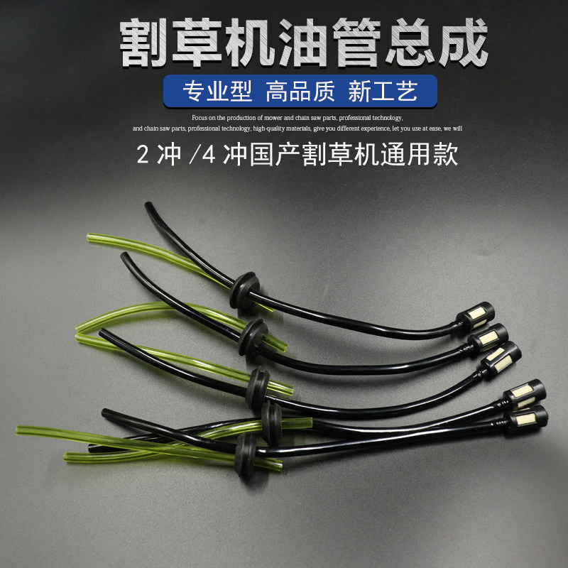 总成背负式割草机配件图片