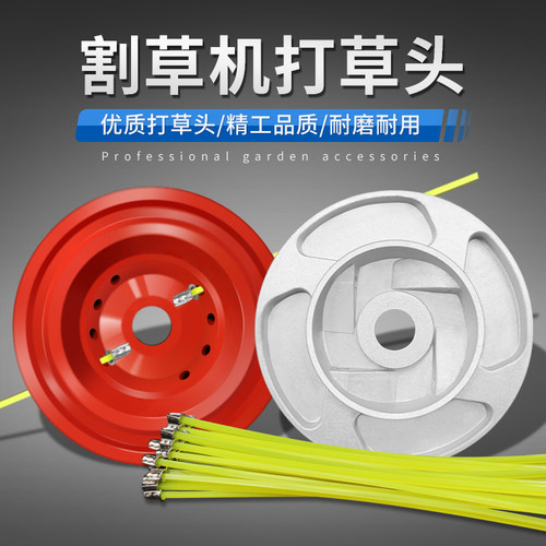 割草机配件打草头打草绳铝合金