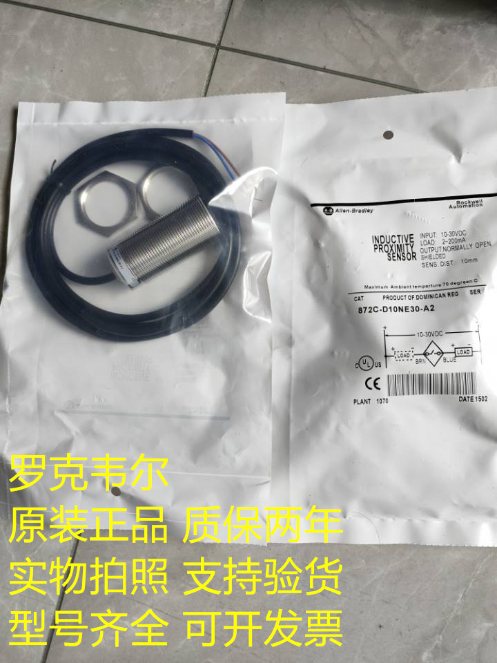 AB罗克韦尔原装正品872C-A2C12-A2 872C-DH4NN12-D4传感器