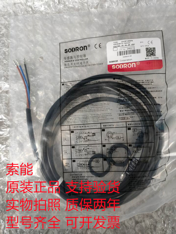 索能原装正品 SN30E15DPB SN30E22DNB SN30E22DNB议价