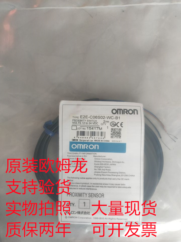 全新原装正品 E2E-C03N02-WC-C1 2M∗1 E2E-C03N02-WC-B1 2M∗1