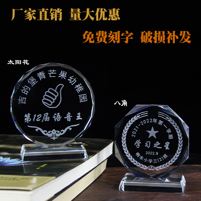 舞蹈水晶奖牌奖杯定制比赛制作退伍军人同学会聚会纪念品学生毕业