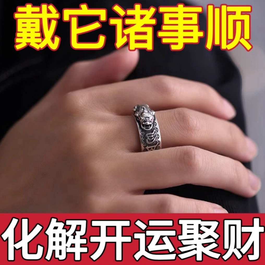 暴富貔貅招财转运戒指真实有效男女时尚复古潮霸气指环开口可调节