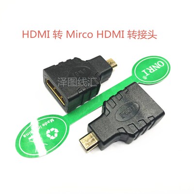 Micro HDMI转HDMI高清转接头XT800 mb810 HTC  HDMI转microHDMI