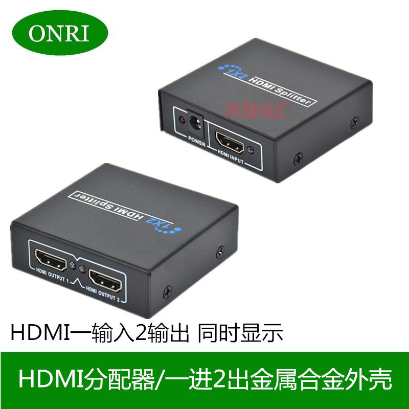hdmi分配器1分2 一拖二 1进2出 分屏器 一分二 hdmi一输入两输出