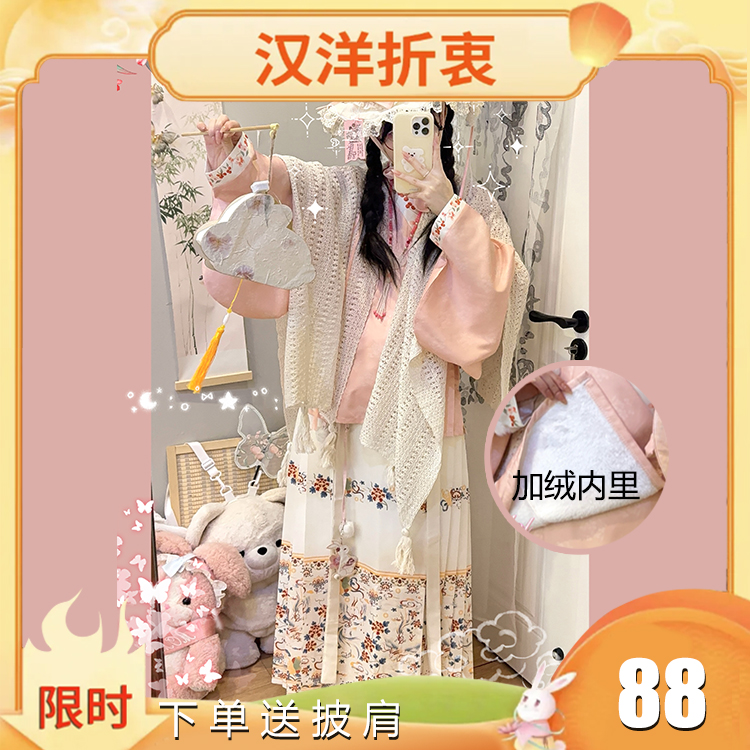 南庭苑汉洋折衷明制汉服加绒秋冬