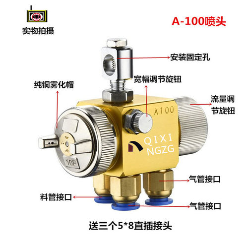 A-100松香助焊剂雾化喷嘴1.0口径
