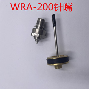 200低压高雾化自动喷枪配件针嘴雾化帽密封圈活塞可配 WRA101
