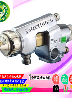 漆星WA-101高雾化自动喷漆枪 流水线 往复机自动流水线喷枪WA-101
