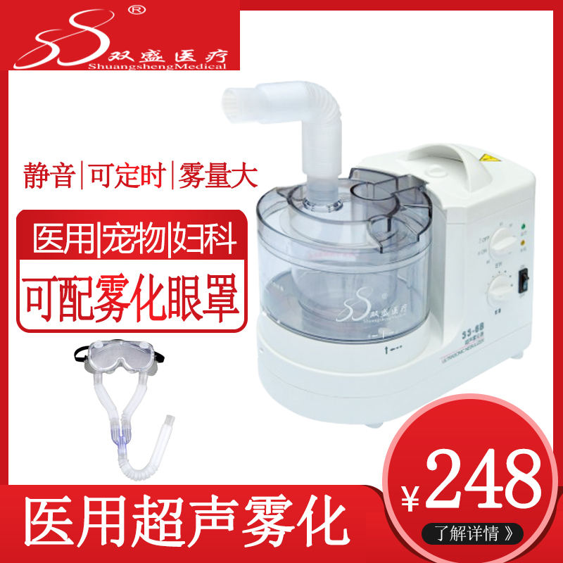Shuangsheng Medical care Ultrasonic wave Atomizer children medical household adult Fogging machine Mutein the  OTC Drug/Medical Devices/Planning supplies , Medical Devices , Atomizer  category - from Buy2taobao.com to provide professional Taobao agent buy service