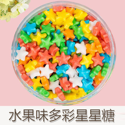 多彩星星形状创意造型糖果办公室休闲食品烘焙蛋糕五角星糖小零食