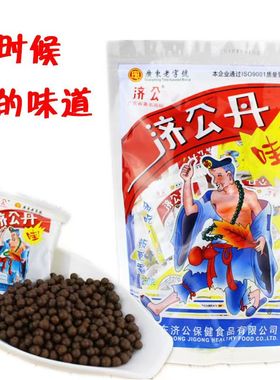 怀旧经典零食济公丹清凉陈皮丹盐津枣老鼠屎儿时回忆小吃开胃丹