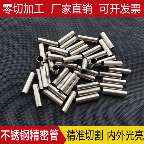 304不锈钢毛细管  精密不锈钢圆管  客制化不锈钢套管  不锈钢切