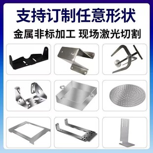 304不锈钢板材201钣金激光切割零切折弯异形非标加工焊接定做定制