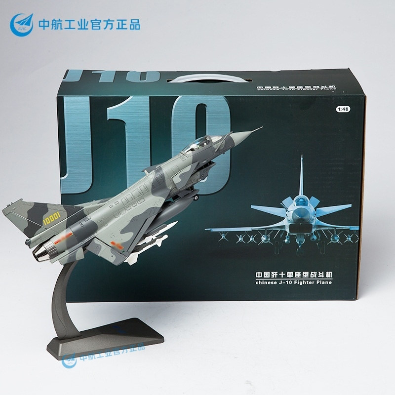 歼10合金战斗机模型退伍纪念